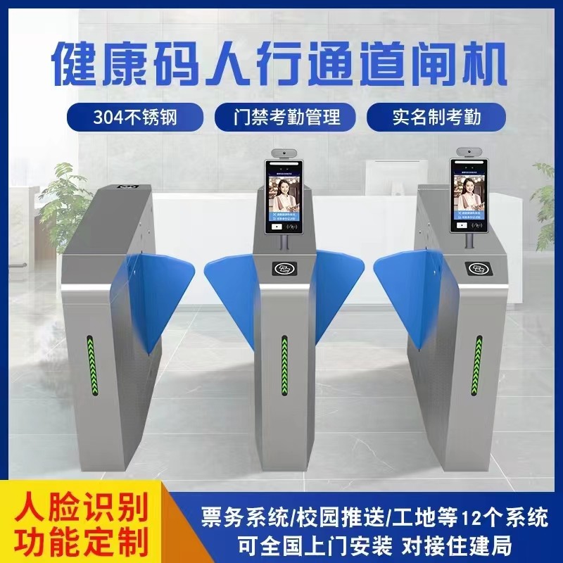 建邺区人行过道闸定做